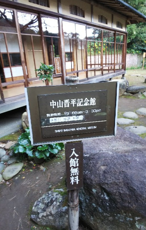 Shimpei Nakayama Memorial Museum (Atami Baien)-热海市必去景点