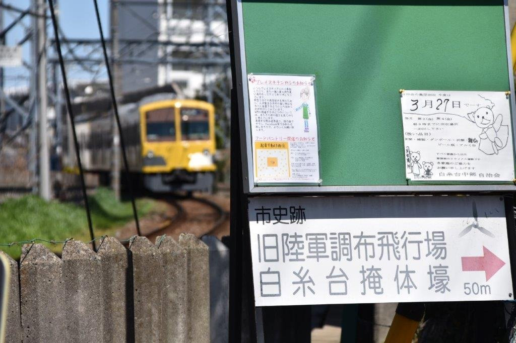 Shiroitodai Bunker-府中市必去景点