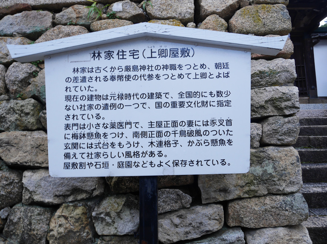 Syokei House-廿日市市必去景点