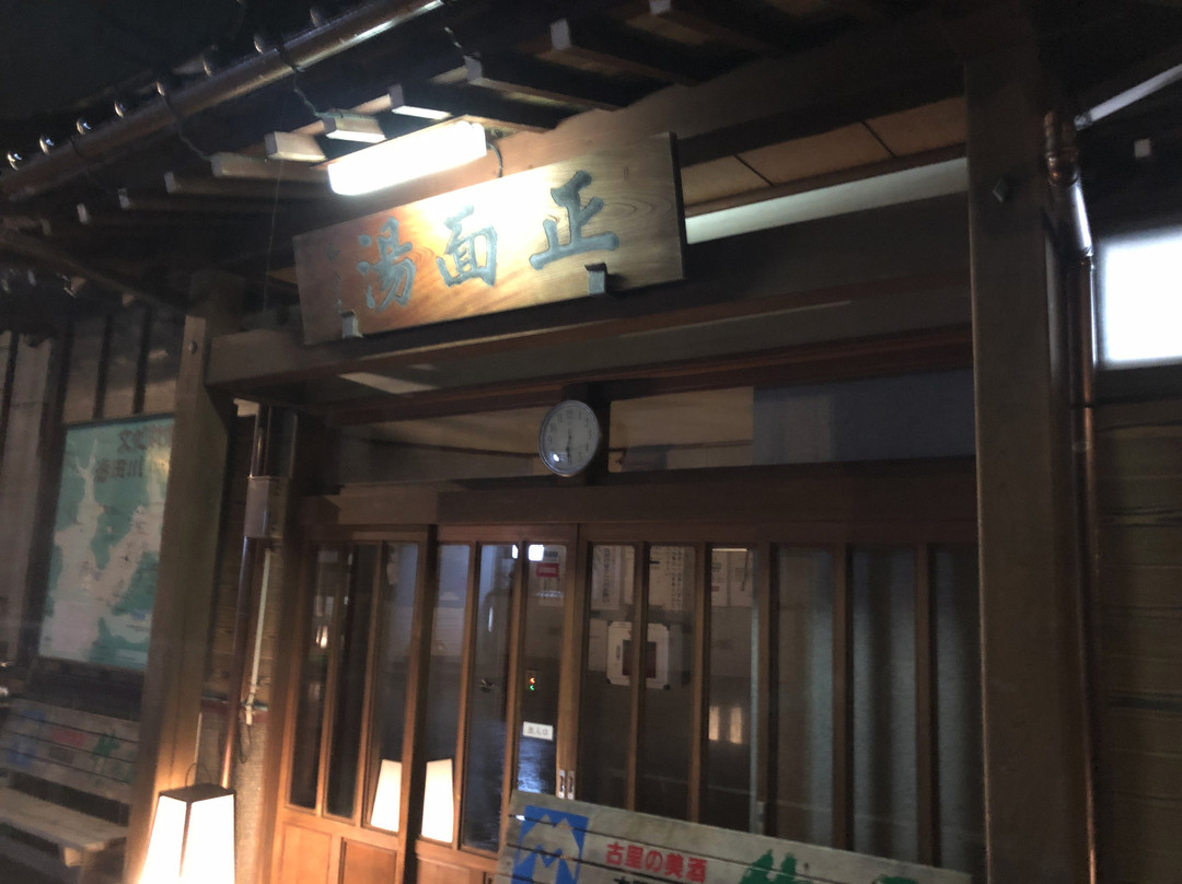 Shomennoyu-鹤冈市必去景点