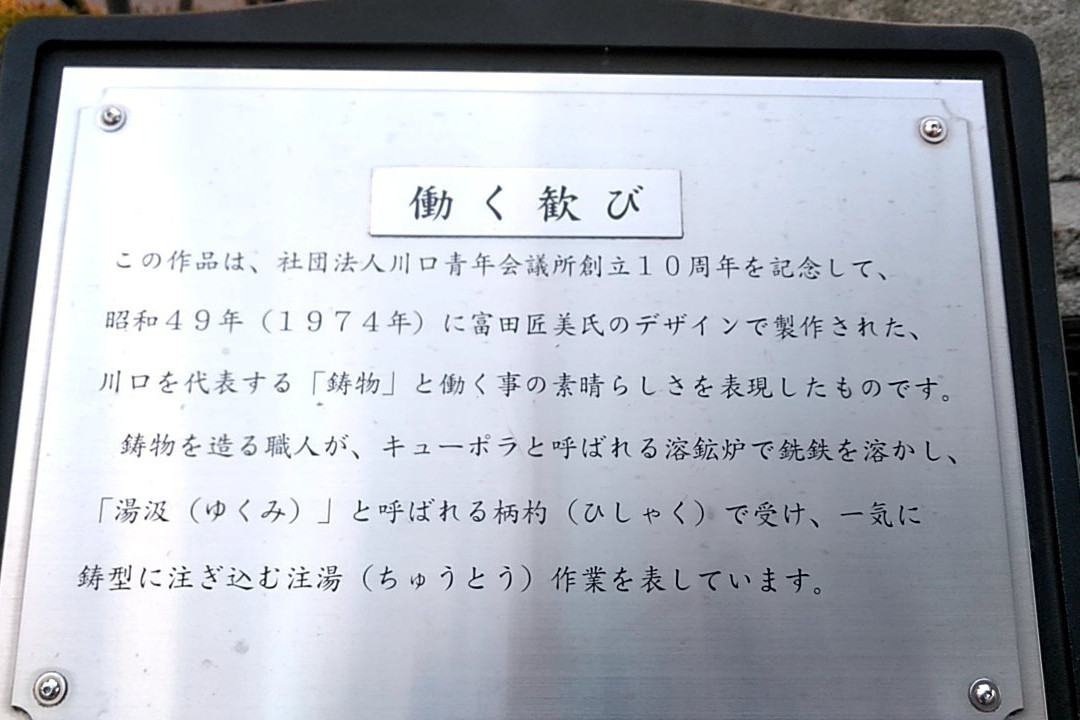 Cupola Square-川口市必去景点