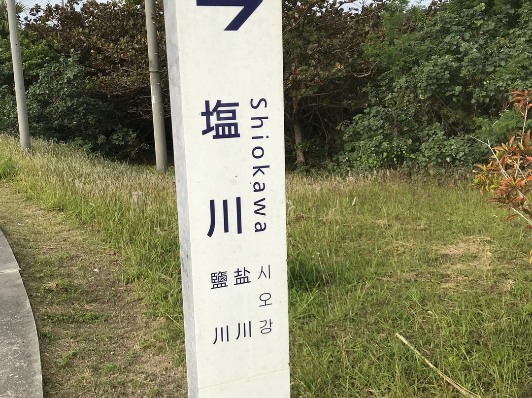 Shiokawa景点图片