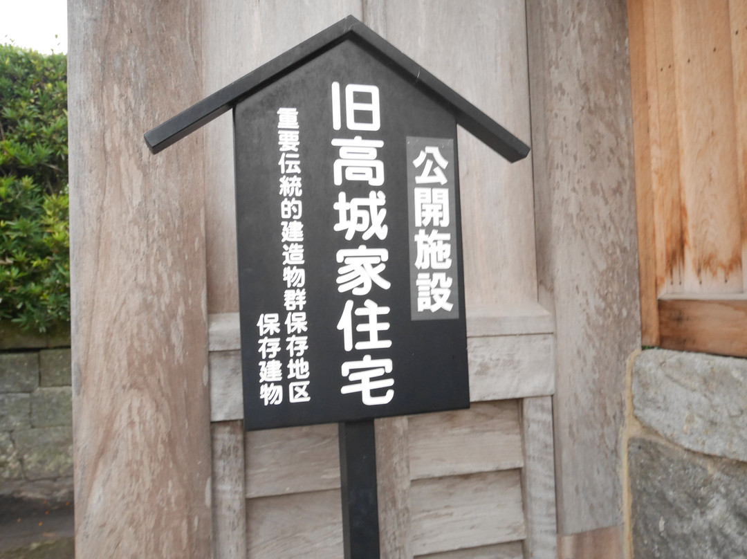 Former Takaki Family Residence-南九州市必去景点