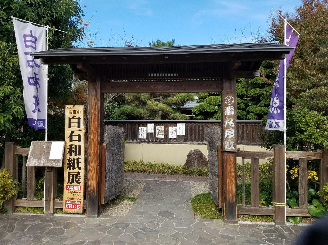 Sumaru House-白石市必去景点