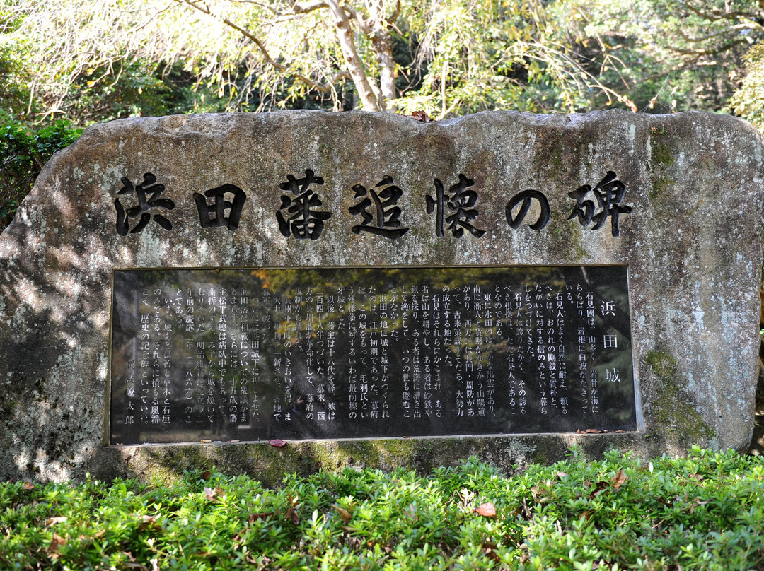 Hamadahan Tsukai Monument景点图片