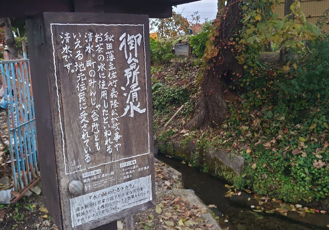 Rokugo Yusuigun景点图片