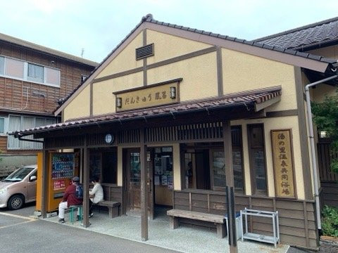 Yunosato Onsen Mixed Bath-云仙市必去景点