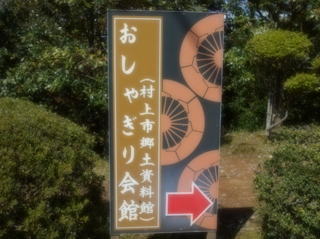 Murakami City Local Museum-村上市必去景点