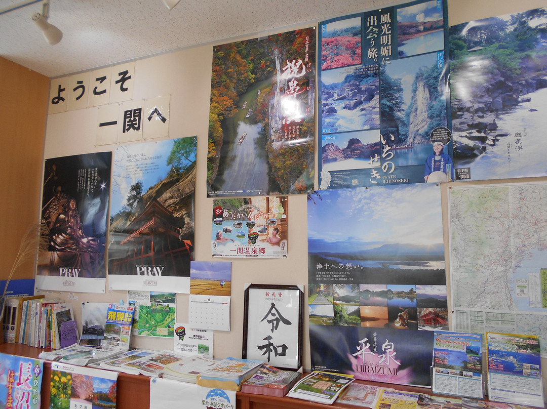 Ichinoseki Tourist Information Center景点图片