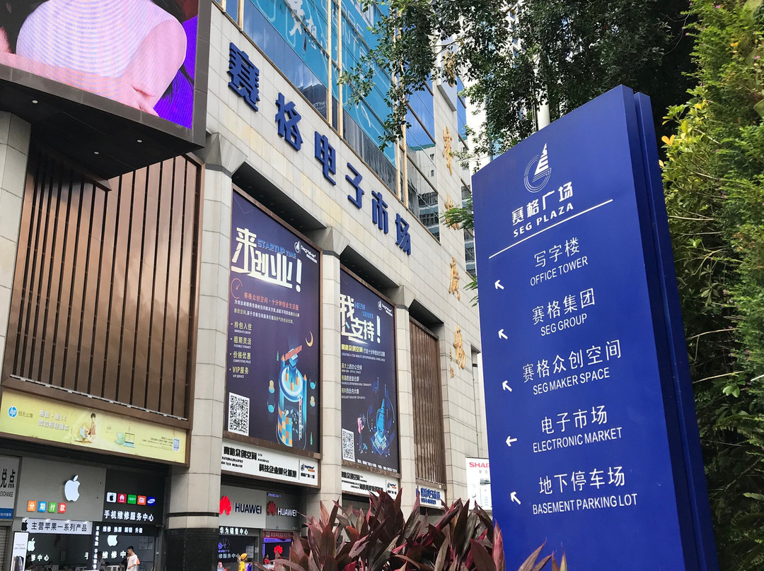 深圳赛格广场-深圳市必去景点