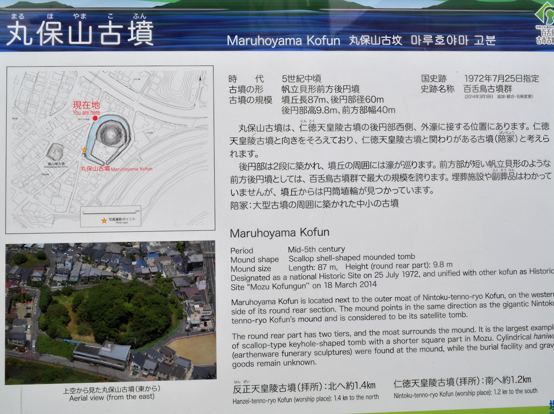 The Mozu Tombs-坂井市必去景点