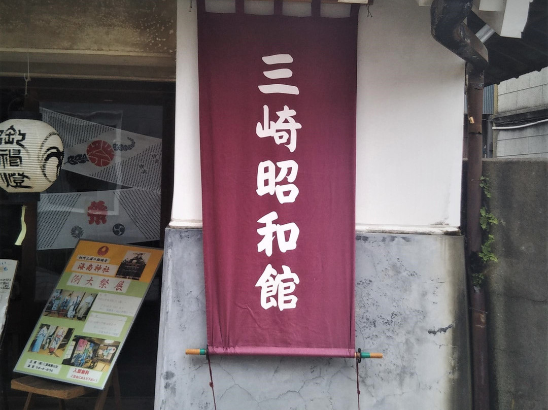 Chakkirako Misaki Showakan-三浦市必去景点