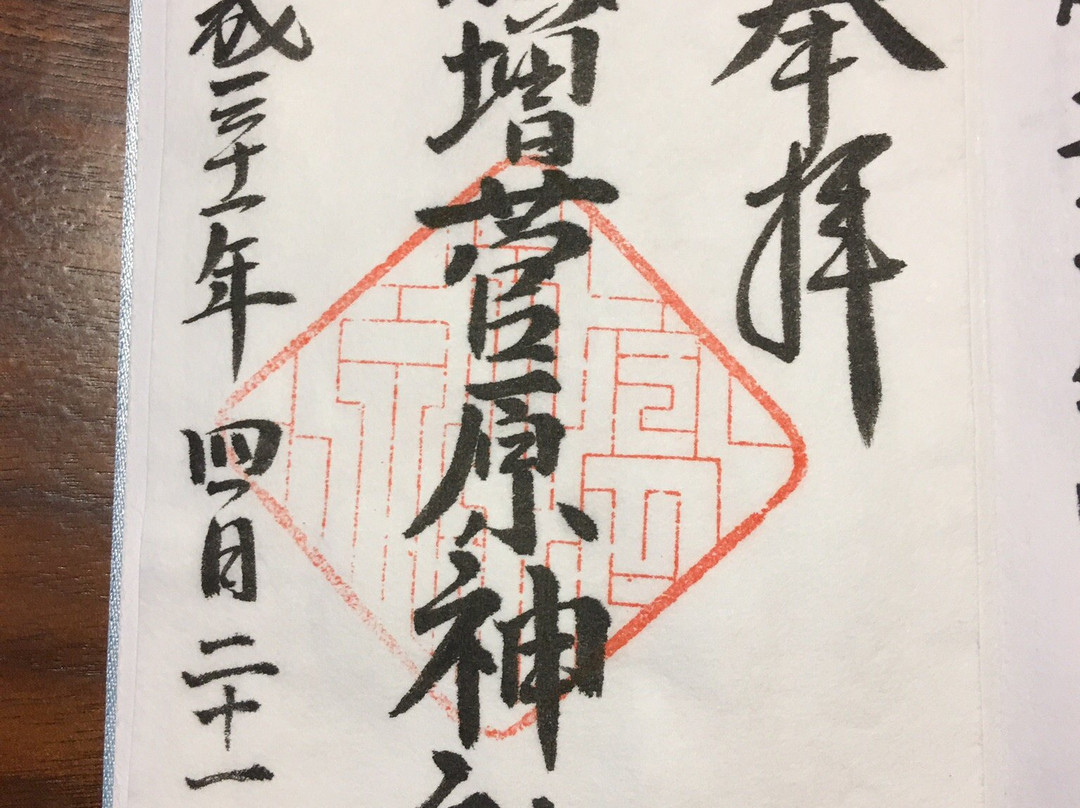 Sugahara Shrine-板桥区必去景点