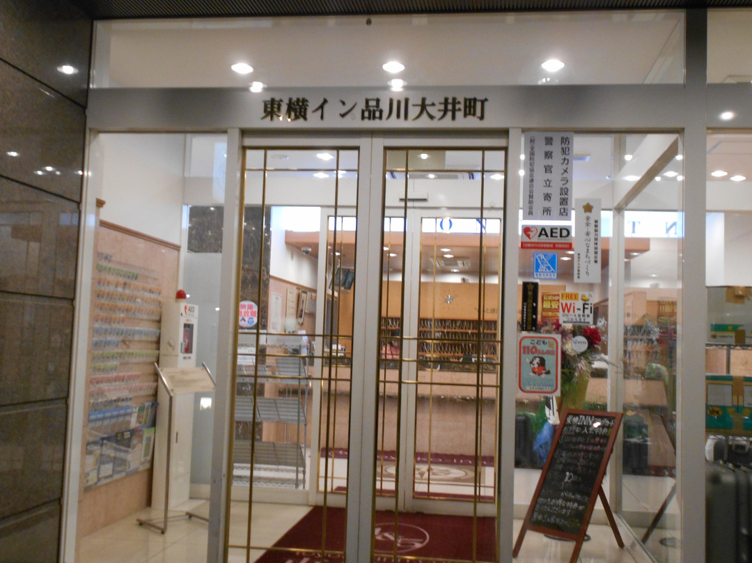 东横INN-东京品川大井町主图