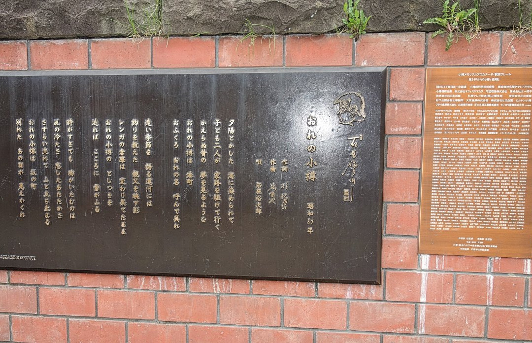 Former Tsushin Densetsu Hama Building-小樽市必去景点