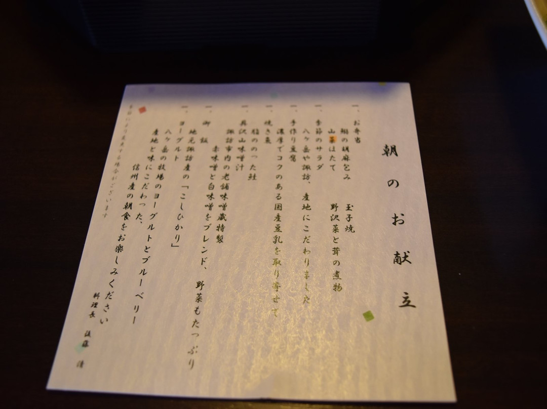 双泉之宿朱白日式旅馆主图