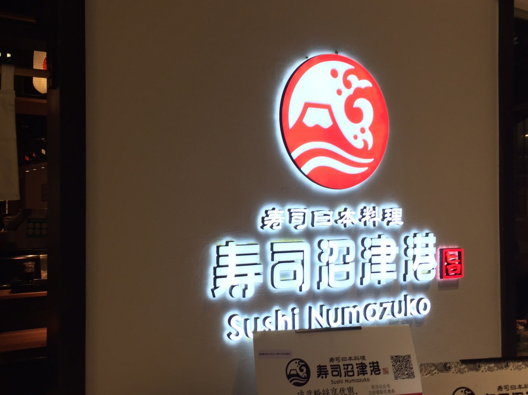 Sushi Numazuko Daimaru Shopping Center
