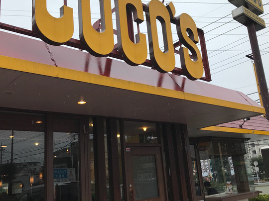 ココス 狭山台店