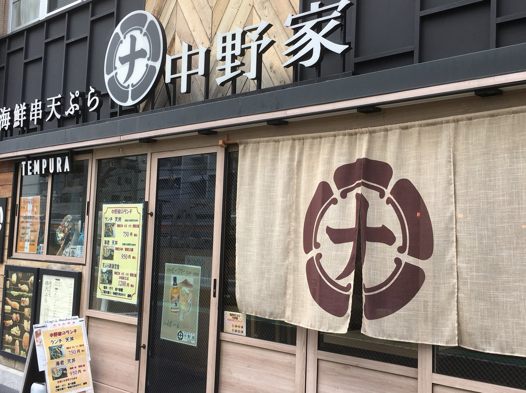 中野屋 東中野店