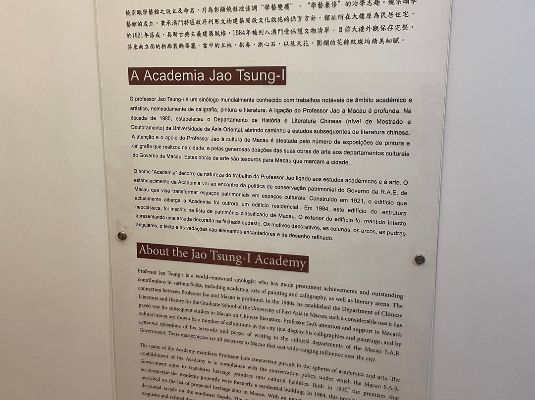 饶宗颐学艺馆-澳门必去景点