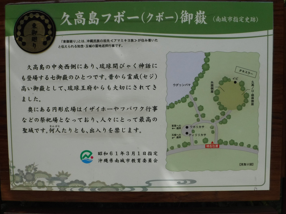 Kudakajima Fune Machiaijo景点图片