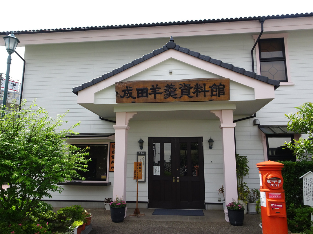 Narita Yokan Museum-成田市必去景点