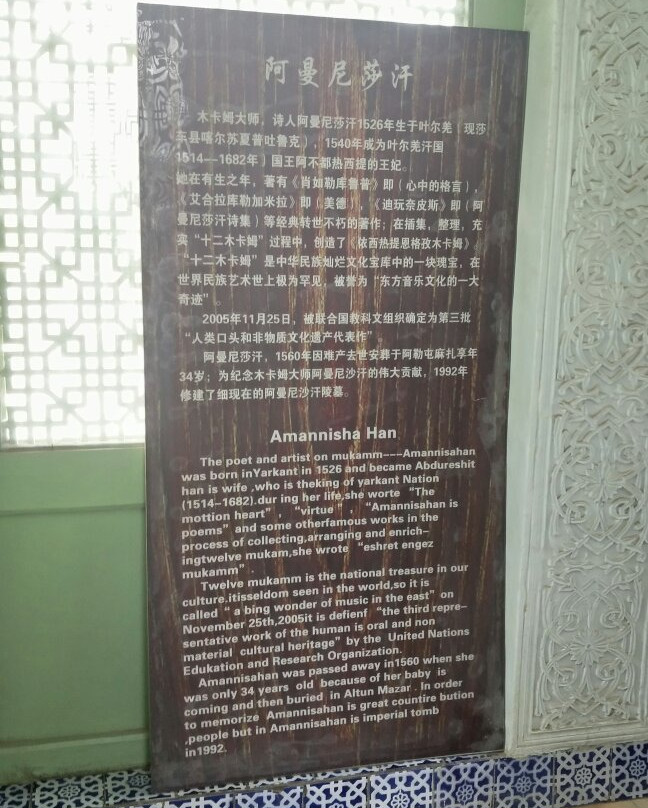 叶尔羌汗国王陵-莎车县必去景点