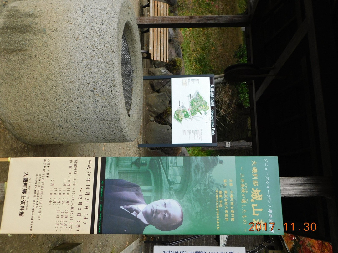 Oiso Municipal Museum-大矶町必去景点
