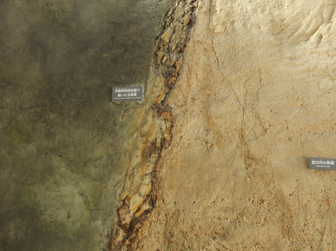 Nojima Fault Preservation Museum-淡路市必去景点