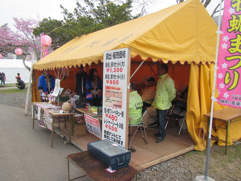 Nenohi Park-厚岸町必去景点