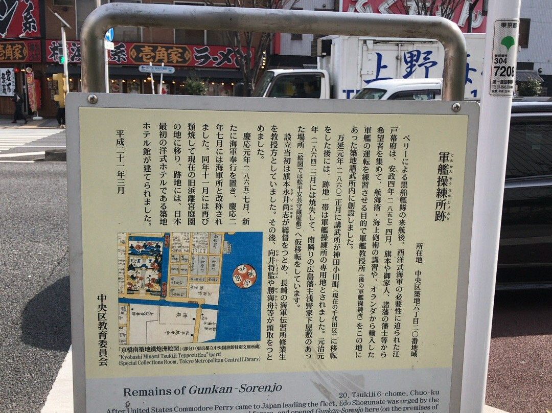 Former Naval Training Center-Tsukiji必去景点