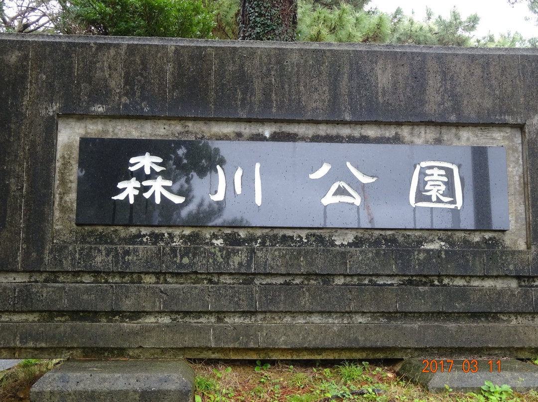 Morikawa Park-宜野湾市必去景点