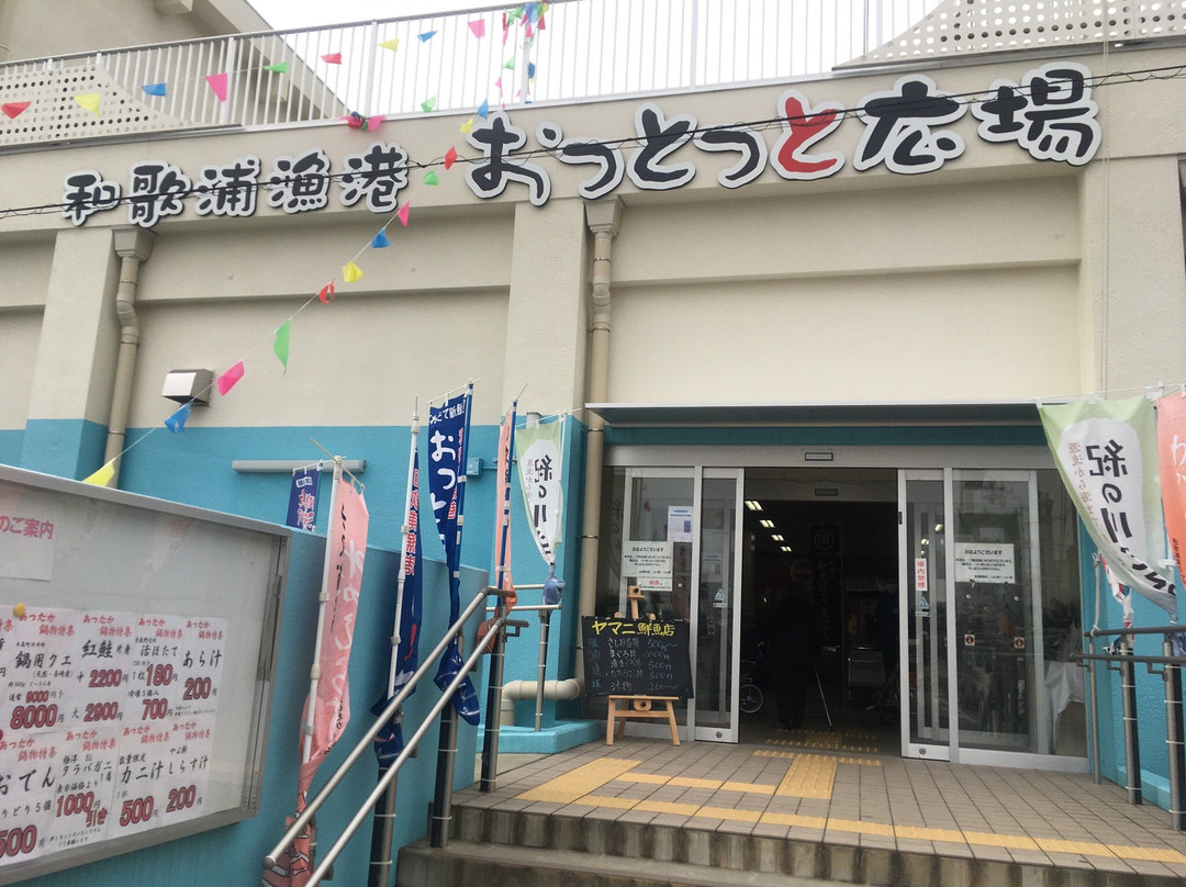 Ottotto Hiroba-和歌山市必去景点