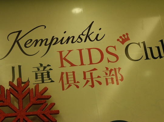 惠州凯宾斯基酒店主图