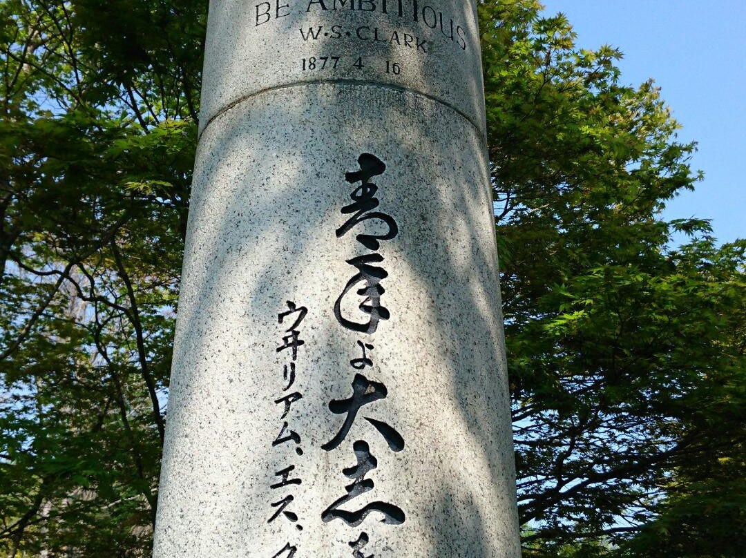Old Shimamatsu Communication Station-北广岛市必去景点