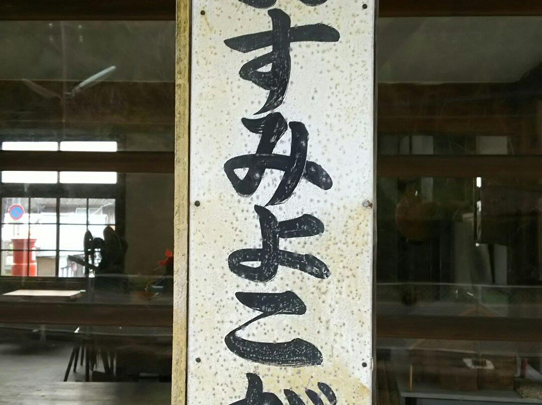 Osumi Yokogawa Station景点图片
