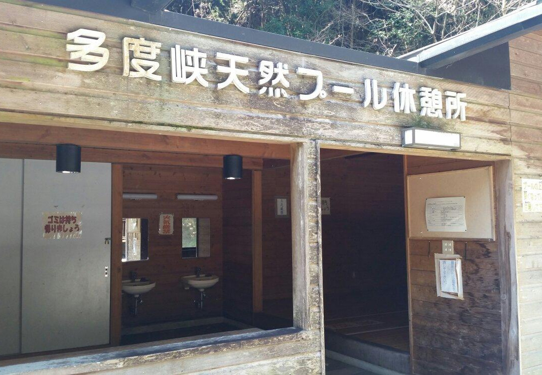 Tado Valley-桑名市必去景点
