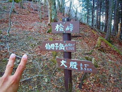 Obakodake-野迫川村必去景点