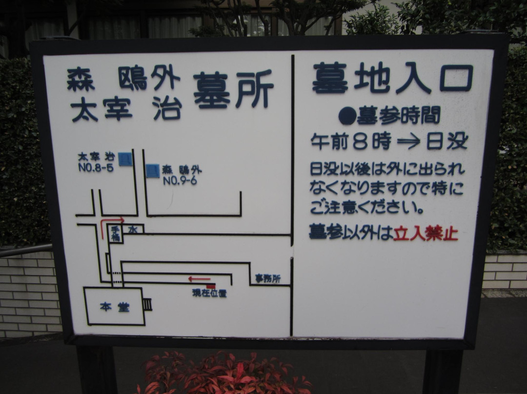 Zenrinji Temple-三鹰市必去景点