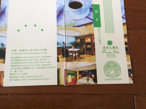 长春乐府维景酒店（人民广场火车站店）主图