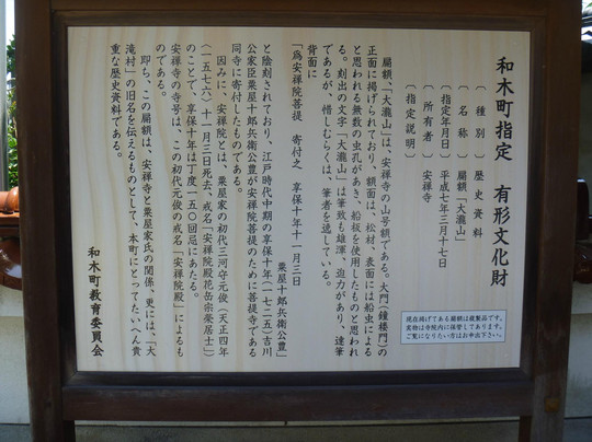 Anzenji Temple-和木町必去景点