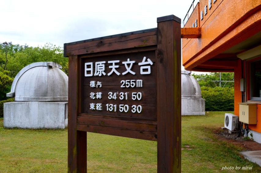 Nichihara Astronomical Observatory-津和野町必去景点