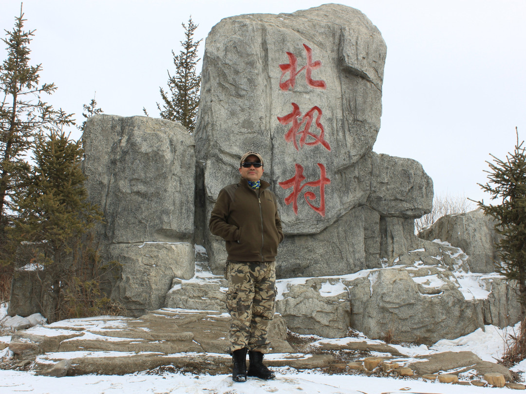 北极村得意居农家院主图