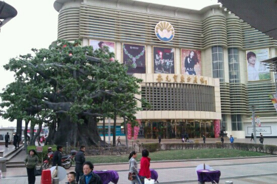 天津塘沽金街-天津市必去景点