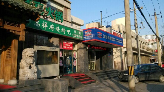 汉庭北京亚运村鸟巢酒店主图