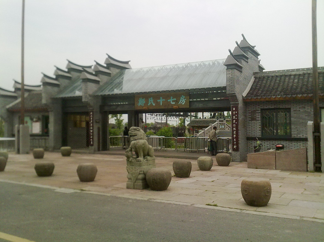 郑氏十七房-宁波市必去景点