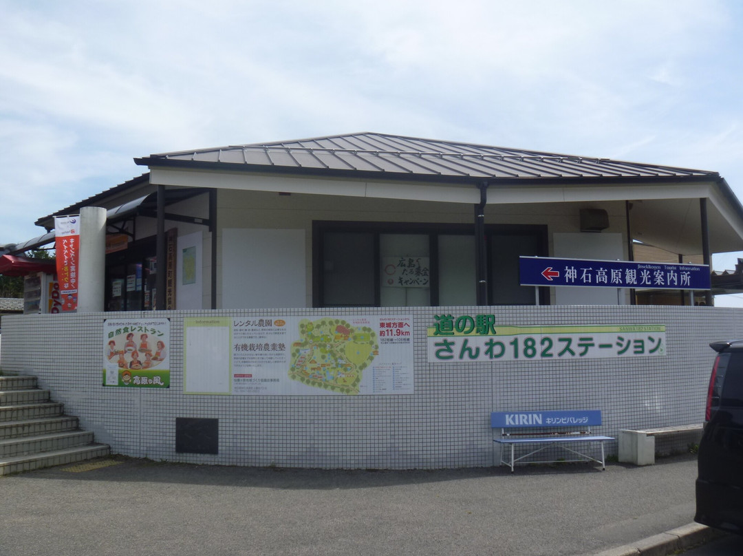 Jinseki Kogen Tourist Information Center景点图片