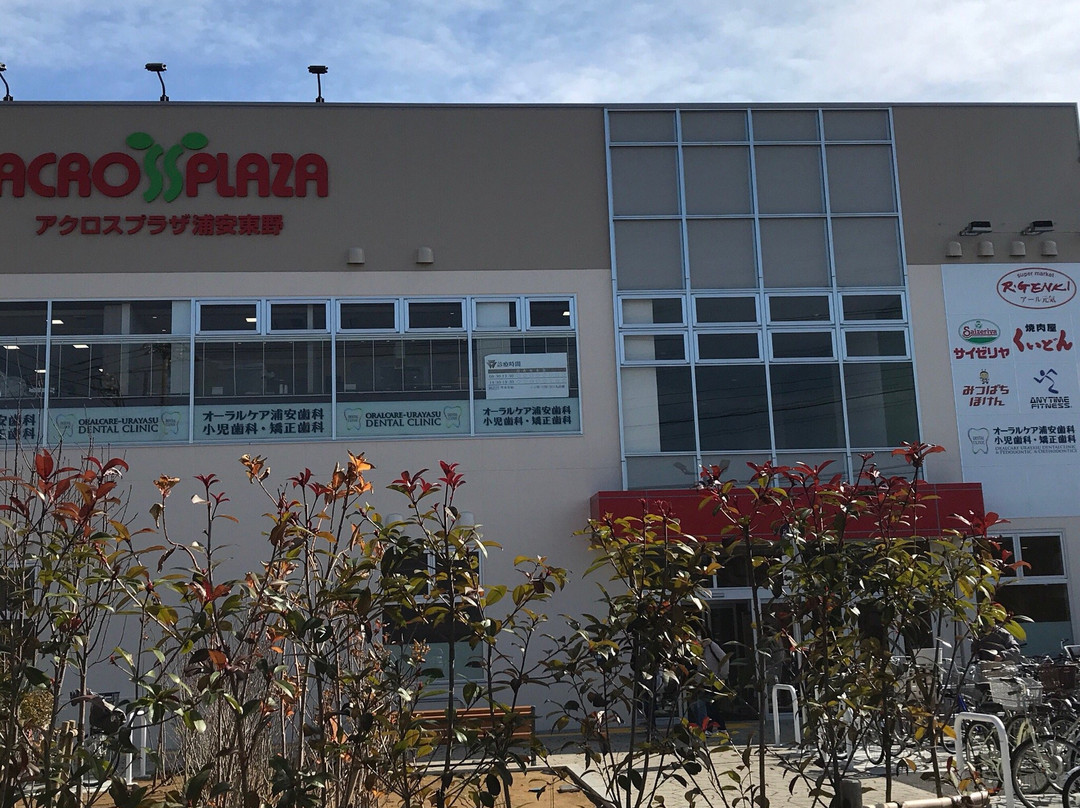 サイゼリヤ アクロスプラザ浦安東野店