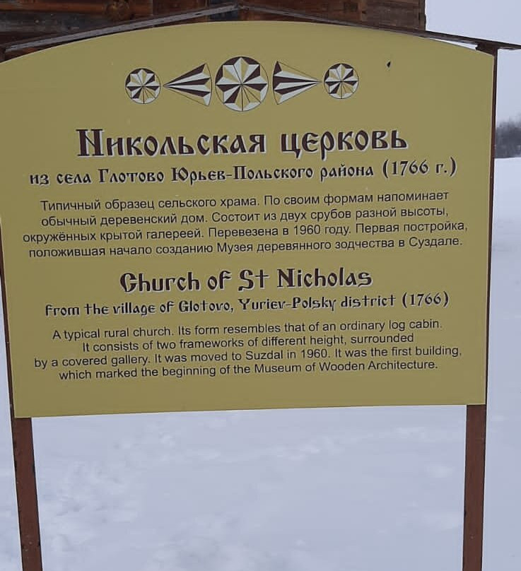 St. Nicholas Church景点图片