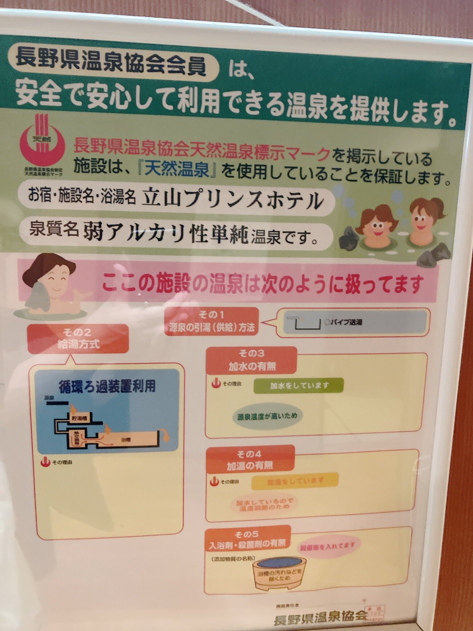 Tateyama Prince Hotel-官方